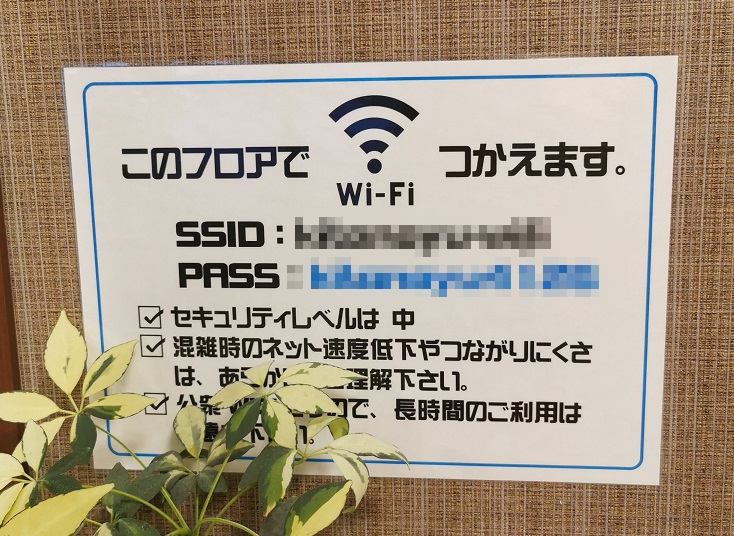山王温泉　喜多の湯_無料Wi-Fi